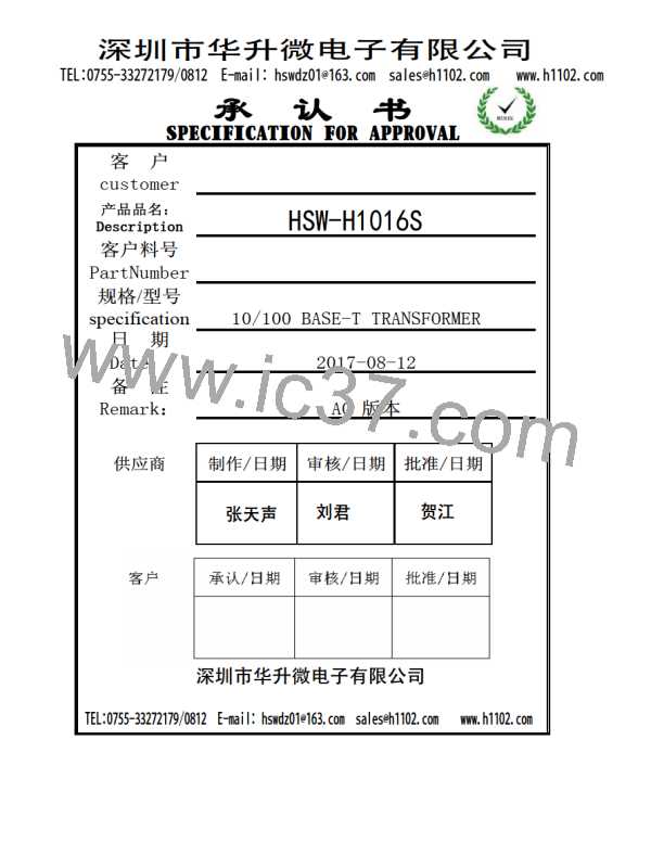 HSW-H1016S图片预览