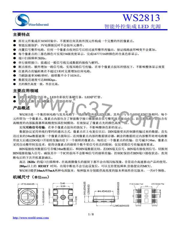 WS2813A图片预览