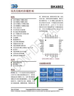 浏览型号BK4802的Datasheet PDF文件第1页
