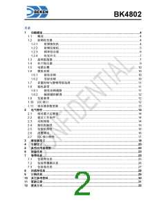浏览型号BK4802的Datasheet PDF文件第2页