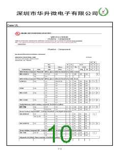 浏览型号HSW-H1016S的Datasheet PDF文件第10页