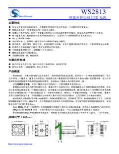 浏览型号WS2813A的Datasheet PDF文件第1页