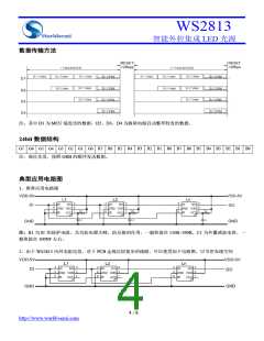 浏览型号WS2813A的Datasheet PDF文件第4页