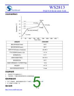 浏览型号WS2813A的Datasheet PDF文件第5页